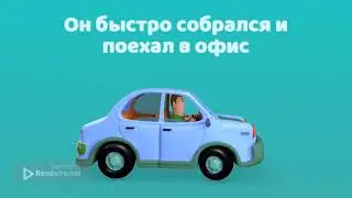 Знакомьтесь, это Макс. 5 часть
