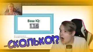 Каша смотрит как Иван золо проходит iq тест