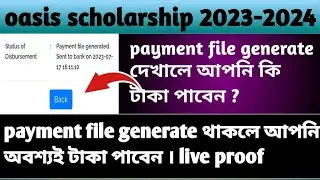 payment file generate problem solve || payment file generate থাকলে আপনি অবশ্যই টাকা পাবেন ||