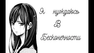 Аниме клип - Если время раны лечит....