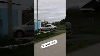 малая Родина