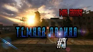 War Groups 3 | Я не узнаю эту локу
