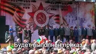 Анатолий Никитин – Будет выполнен приказ
