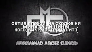 Распис сходок