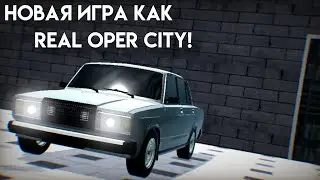 НОВАЯ ИГРА ДЛЯ СУЕТЫ ПОХОЖАЯ НА REAL OPER CITY! ЭТО...
