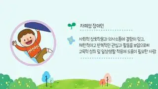 4월 20일 장애인의 날 / 장애인식개선 /  이벤트 참고