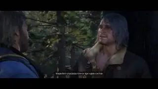 Red Dead Redemption 2 (Часть 1)