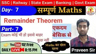 Number System | Remainder Theorem | Class-07 by Praveen Sir | CGL, CHSL, Banking,Railway