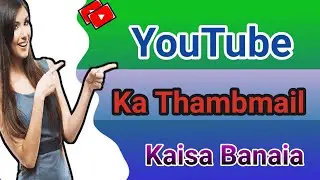 How to make YouTube Thambmail in mobile||YouTube ka Thambmail kasa banaye||Thambmail banane ka tarka