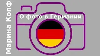Marina Kopf: the photographer's life after moving to Germany