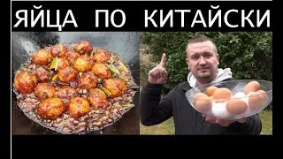 ВЫ НЕ ПОВЕРИТЕ ЧТО МОЖНО ПРИГОТОВИТЬ ИЗ ЯИЦ яйца по китайски