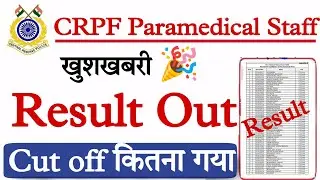 खुशखबरी 🎉 CRPF Paramedical Staff Result out | CRPF result out