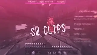 SW CLIPS //•BREADIX•PE// SkyWars Montage // MCPE Combotage 1.1.5 By dinic_hka66666