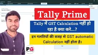 GST Not Calculated Automatically || GST Not Calculation in Tally Prime || Why GST Not Calculating