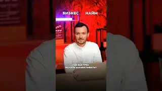 А что выбираете вы? #бизнес #инвестиции #пассивныйдоход #успех #психология #деньгивинтернете