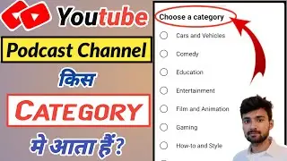 Podcast Channel Kis Category Mein Aata Hai || Podcast Video Ki Category Kya Hai || Podcast Category
