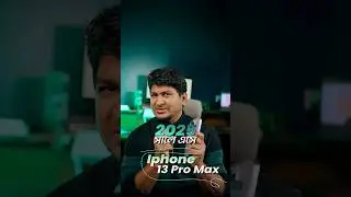 iPhone 13 Pro Max in 2025 – Still Worth It?