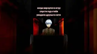 Долгожданное возвращение 
