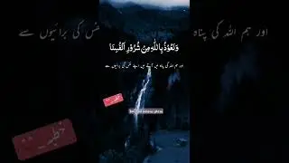 Beast Tilawat Quran e pak || #beatifulvoice #shorts