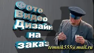 Фото видео дизайн