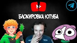 БЛОГЕРЫ И ЗАМЕДЛЕНИЕ ЮТУБА