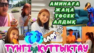 АМИНАҒА МЕБЕЛЬ АЛДЫҚ🎁/ТУҒАН КҮН🎊/БЕТІМЕ ИНЕ САЛДЫ😭🫤☹️😳