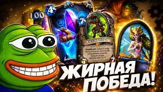 Жирный Друид! Hearthstone Великая Запредельная Тьма \ Новое дополнение