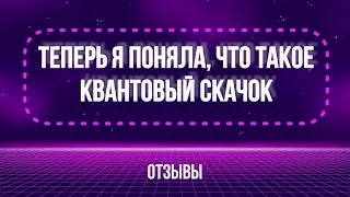 Теперь я поняла, что такое квантовый скачок #дивеево #энергопрактики #ретриты #ченнелинг