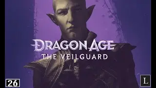 Луканис - Первый Коготь! Дом Делламорте ликует! Dragon Age: The Veilguard #26