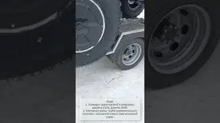 Прицеп для квадро-вездехода ДОЗЕР 