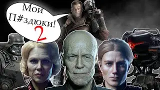 ЛУЧШЕЕ ВО ЧТО Я ИГРАЛ... WOLFENSTEIN: THE NEW ORDER (ОБЗОР ЛЕГЕНДЫ)