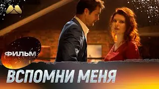 UNFORGETTABLE DRAMA OF LOVE AND LOST FEELINGS: REMEMBER ME