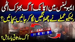 Gujrat Dinga City Sad News 😢 | SUB TAK