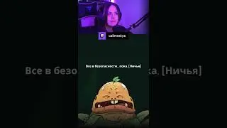 ДОРВАЛАСЬ ДО МАФА #goosegooseduck #goosegooseduckfunny #ggd #twitch #shorts