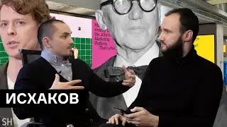 Эмиль Исхаков - про ребрендинг СБЕРА и русский дизайн\ Стас Окрух