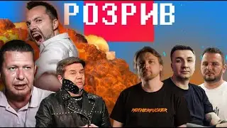 Розрив | Арестович шпигує за путіним | Чаплига готує трибунал | Карасьов і росіяни під Києвом