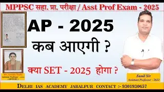 Will MP SET & MP Assist. Professor come again? When will they come? Prepare for the next AP and SET