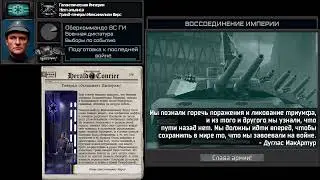 TNO Super Events — Galactic Empire Reunification (Воссоединение Галактической Империи)