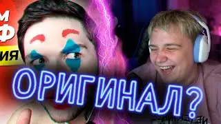 МЕМ КОГДА АРТЁМ ГРАФ ХУЖЕ ПАРОДИИ