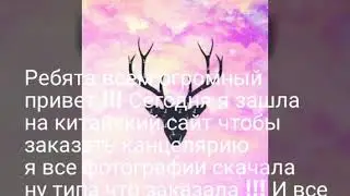 Мои покупки с сайта Joom и Алиекспрес !!!!