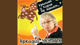 Ты меня позови