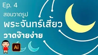 Teach how to draw a crescent moon easily EP 4