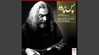 Improvisation in Bayate Esfahan, Pt. 3