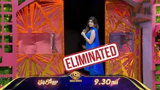 3 వ వారం డబల్ ఎలిమినేషన్ 🤫| రీతూ చౌదరి ఎలిమినేట్ మిడ్ వీక్ | Bigboss Telugu 9 | 