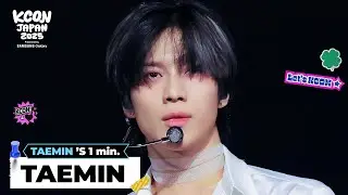 TAEMIN (태민) 's 1min. ⏱🍀 | KCON JAPAN 2025