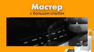 Ремонт стиральных машин  .Грозный