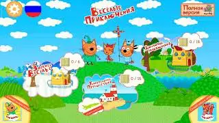 Три Кота) лепим снеговиков/ мультфильм 2020 Interesting games