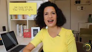 איך לטפח זוגיות כשהצרכים מנוגדים
