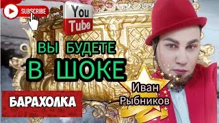 ВЫ БУДЕТЕ В ШОКЕ ОТ УВИДЕННОГО 🙉🤯😲 Иван Рыбников и Элла Австралия ваши Гиды в прекрасное !