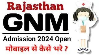 घर बैठे GNM form Bhare || GNM में Admission कैसे लें || SSO ID से GNM Form कैसे भरे || Rajasthan GNM